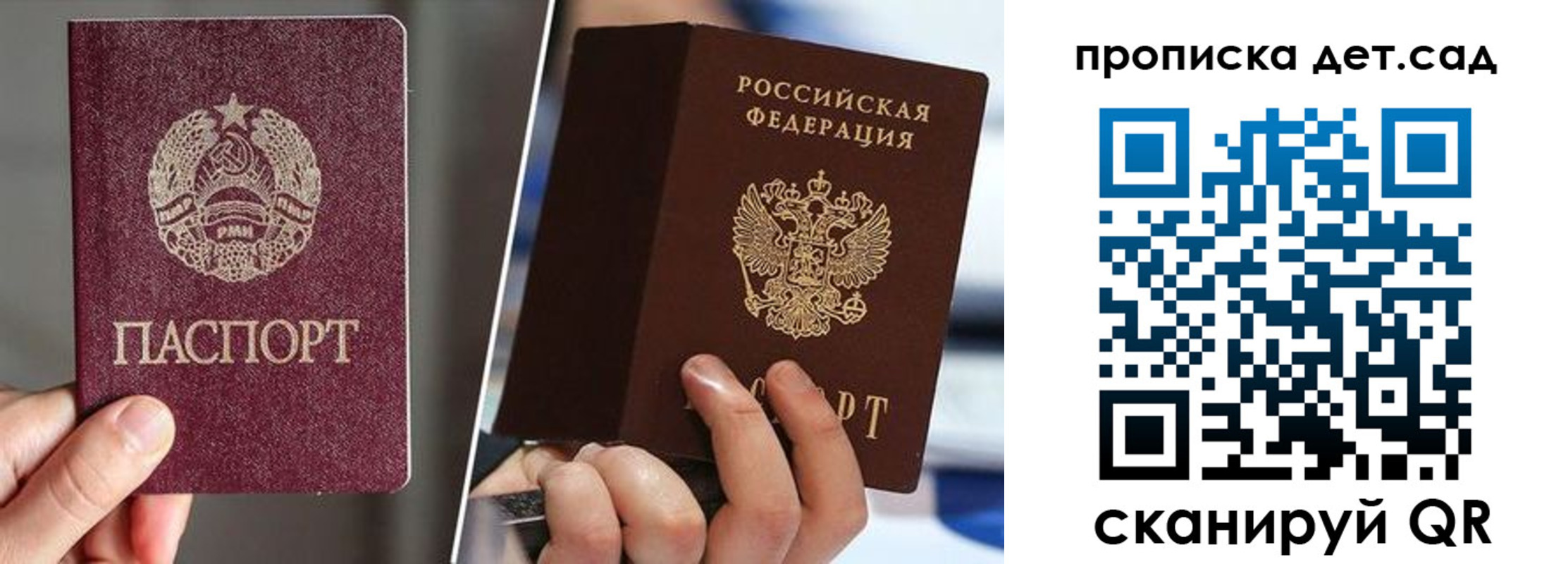 прописка поиск в Туапсе