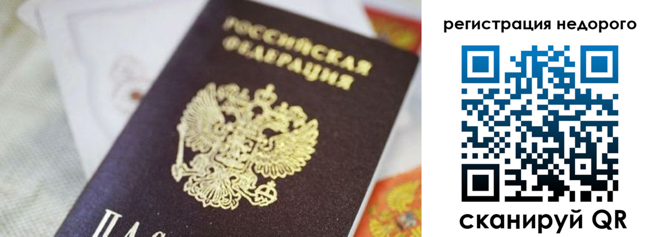 временная регистрация для всех в Туапсе