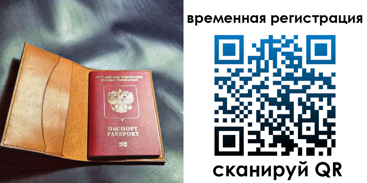 прописка ребенка в Туапсе