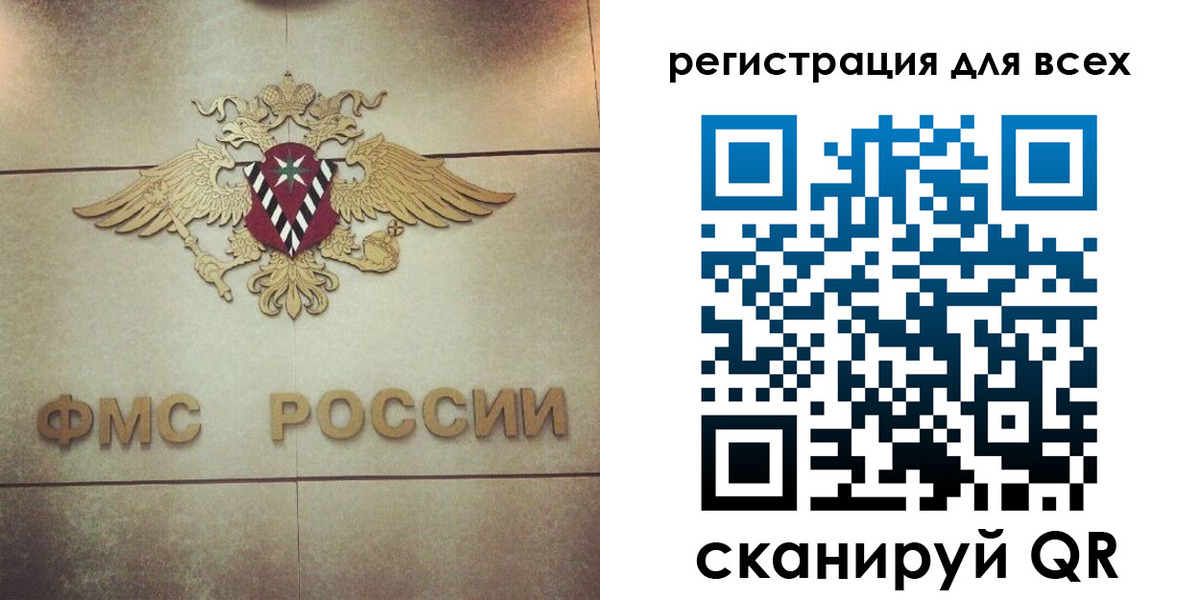 временная регистрация госуслуги в Туапсе