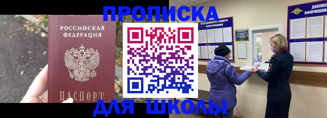 прописка в квартире в Туапсе