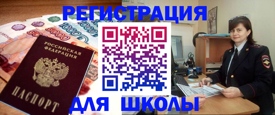 временная регистрация гарантия в Туапсе