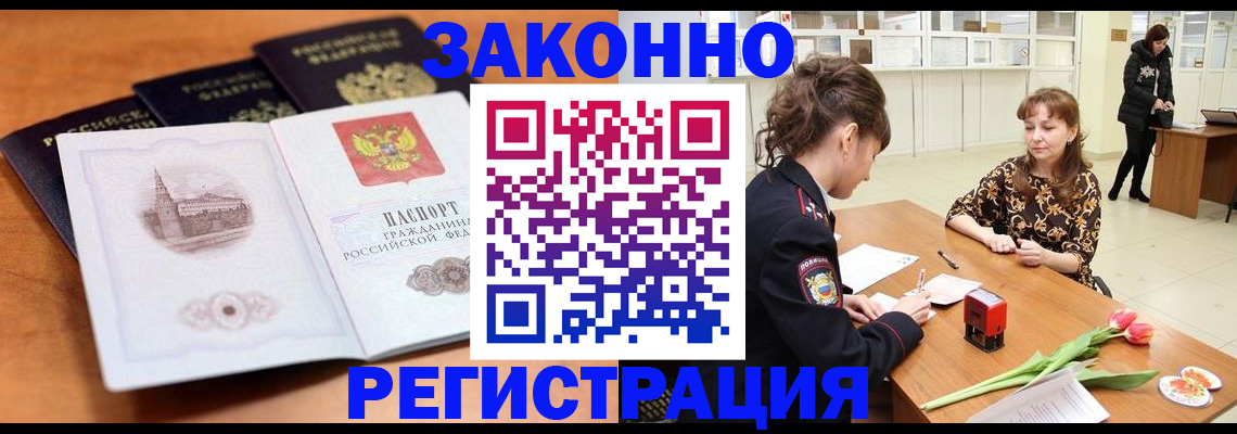 временная регистрация собственник в Туапсе